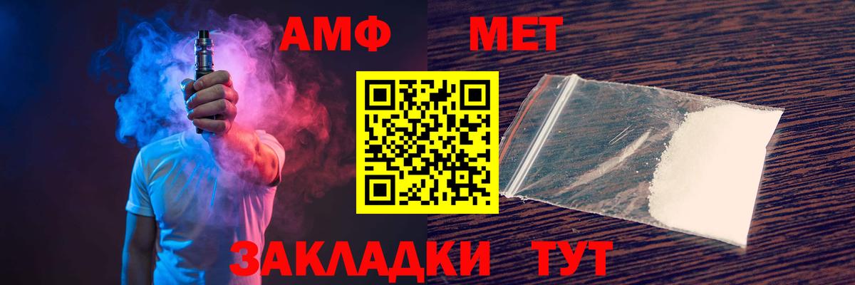 Таганрог  АМФЕТАМИН VHQ  Амфетамин  Вход с VPN 