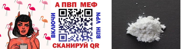 Alfa_PVP кристаллы  купить наркотики сайты  Таганрог 