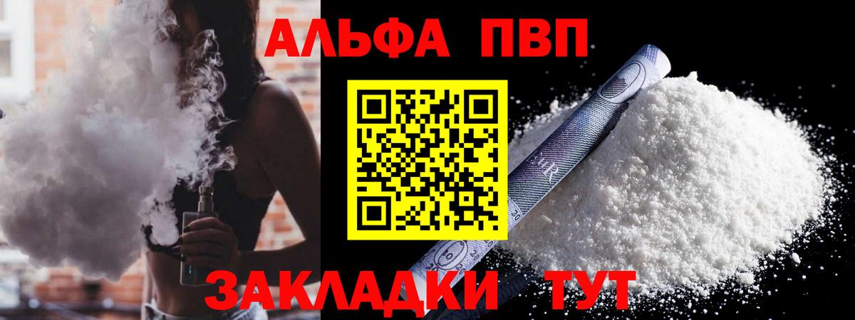 Таганрог  Alpha PVP СК КРИС  APVP  Alfa_PVP СК КРИС  Вход с VPN 