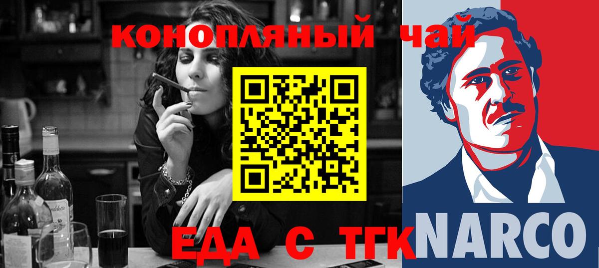 Таганрог  Canna-Cookies марихуана  Вход с VPN 