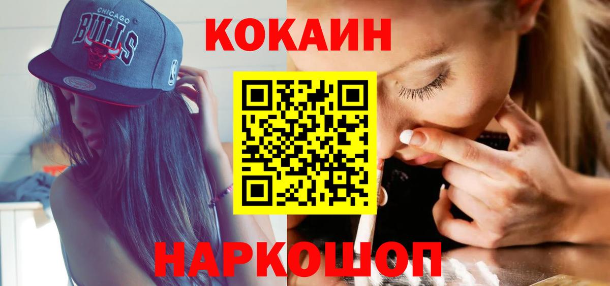 КОКАИН VHQ Таганрог