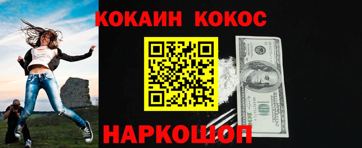 Cocaine Колумбийский  Вход с VPN  Таганрог  Кокаин Fish Scale 