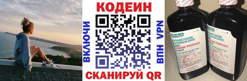 Кодеин напиток Lean (лин)  MEGA ONION  Таганрог  купить наркотики сайты 