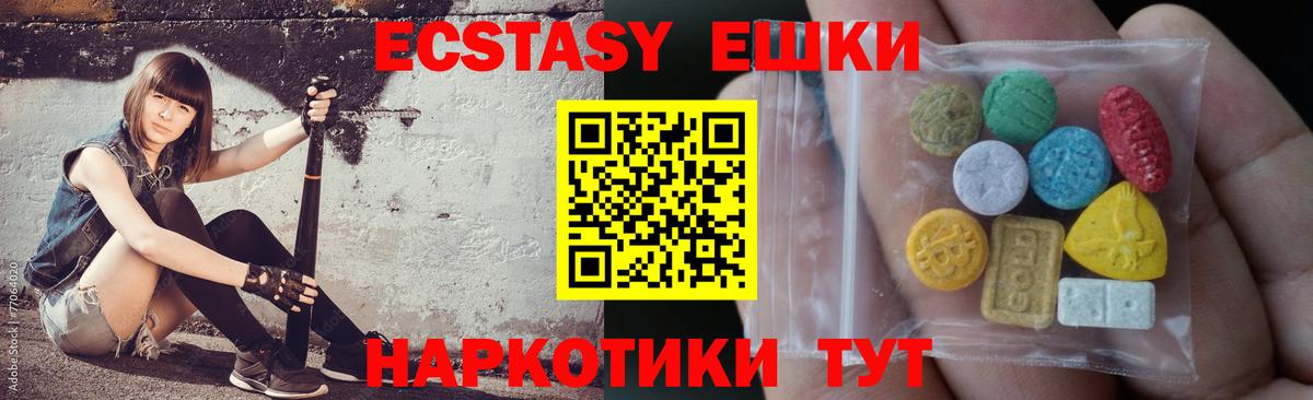 Таганрог  ЭКСТАЗИ  Ecstasy louis Vuitton  Вход с VPN  ЭКСТАЗИ XTC 