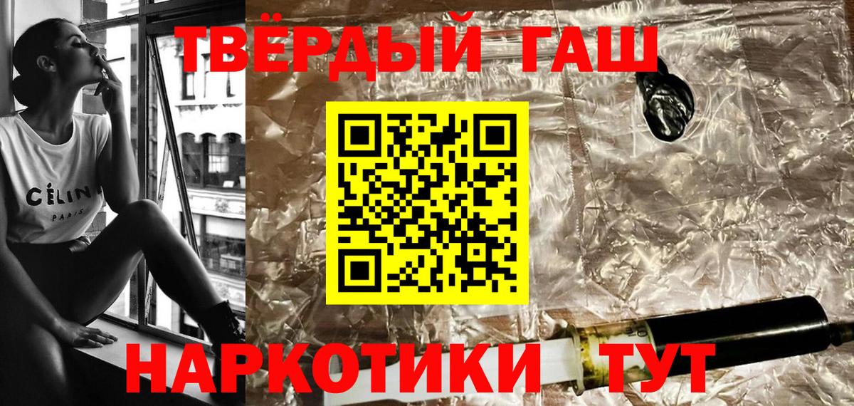ГАШ индика сатива  ГАШИШ  ГАШИШ 40% ТГК  Таганрог  Вход с VPN 