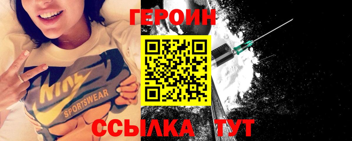 ГЕРОИН афганец  Вход с VPN  Таганрог 