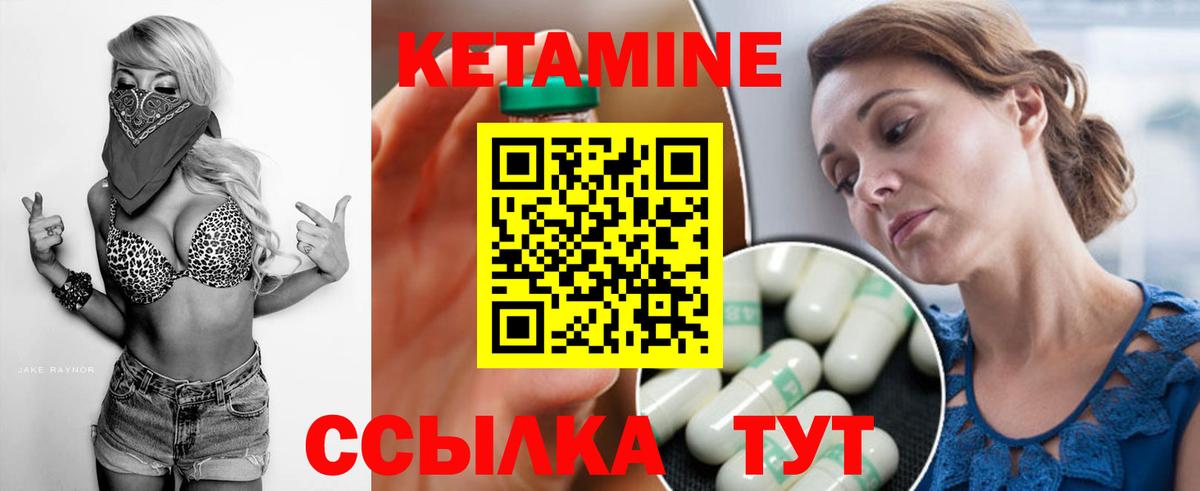 Кетамин VHQ Таганрог