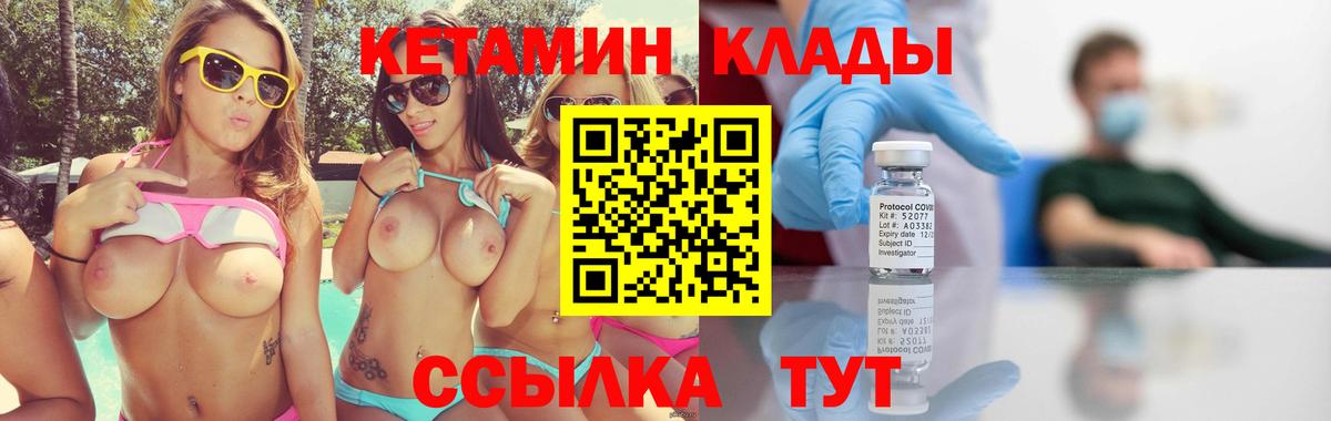 Таганрог  Кетамин ketamine  КЕТАМИН ketamine  Вход с VPN 