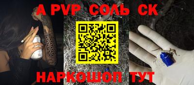 ALPHA PVP Можайск