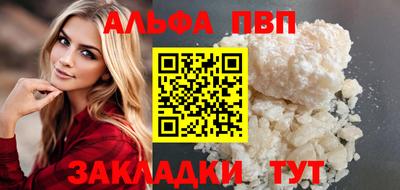 ALPHA PVP Можайск