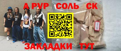 ALPHA PVP Можайск