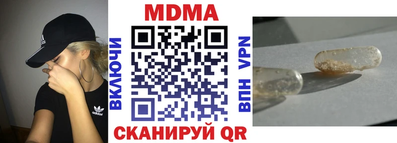 MDMA молли  Таганрог 