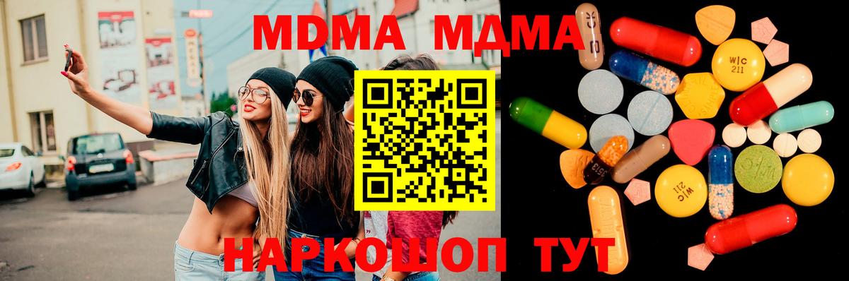 Таганрог  MDMA Molly  MDMA Molly  МДМА  Вход с VPN 