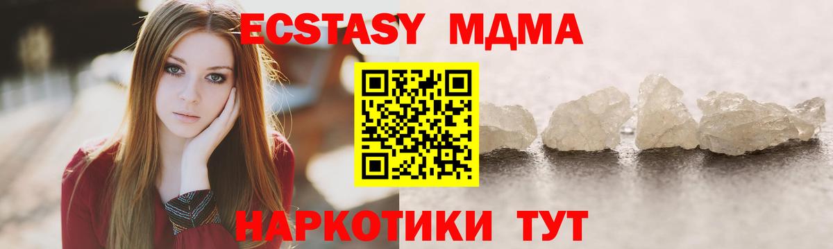 MDMA crystal Таганрог