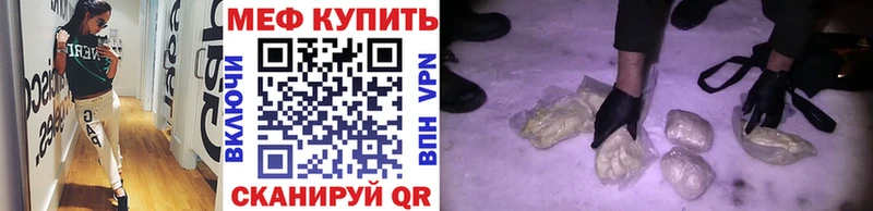 МЕФ мука даркнет сайт Таганрог