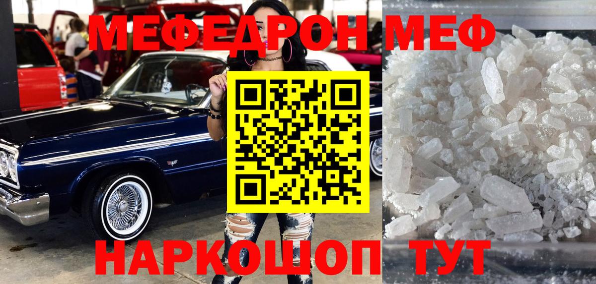 Меф VHQ  Мефедрон  Таганрог  Вход с VPN 