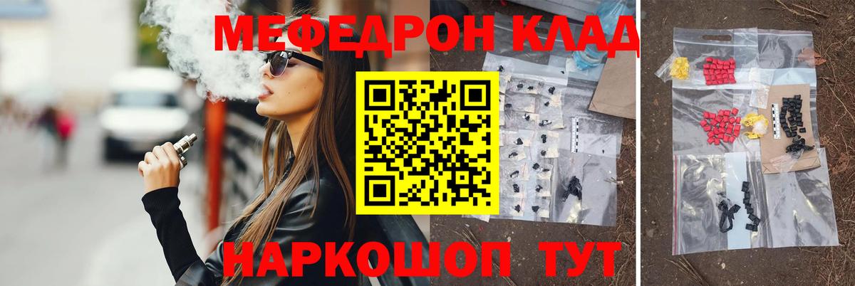 Меф мяу мяу кристаллы Таганрог