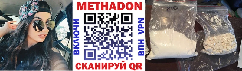 Метадон кристалл магазин продажи Таганрог