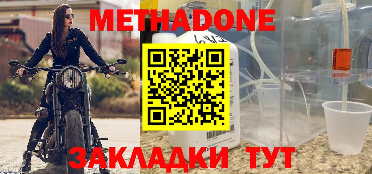 Таганрог  мега ССЫЛКА  Вход с VPN  МЕТАДОН белоснежный  МЕТАДОН VHQ 