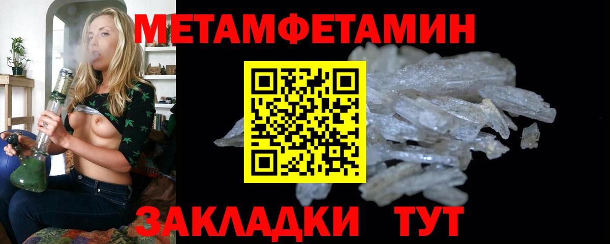 Метамфетамин Декстрометамфетамин 99.9%  Вход с VPN  Метамфетамин Декстрометамфетамин 99.9%  Таганрог 